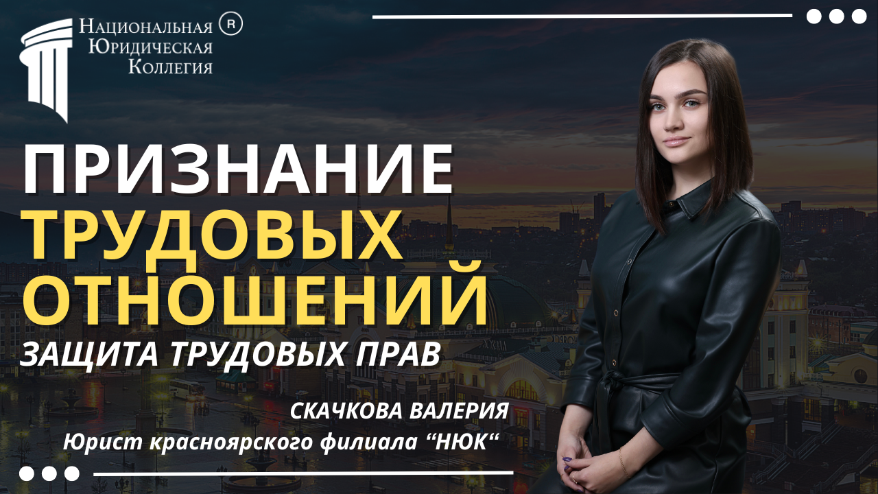 Трудовой юрист Трудовой юрист