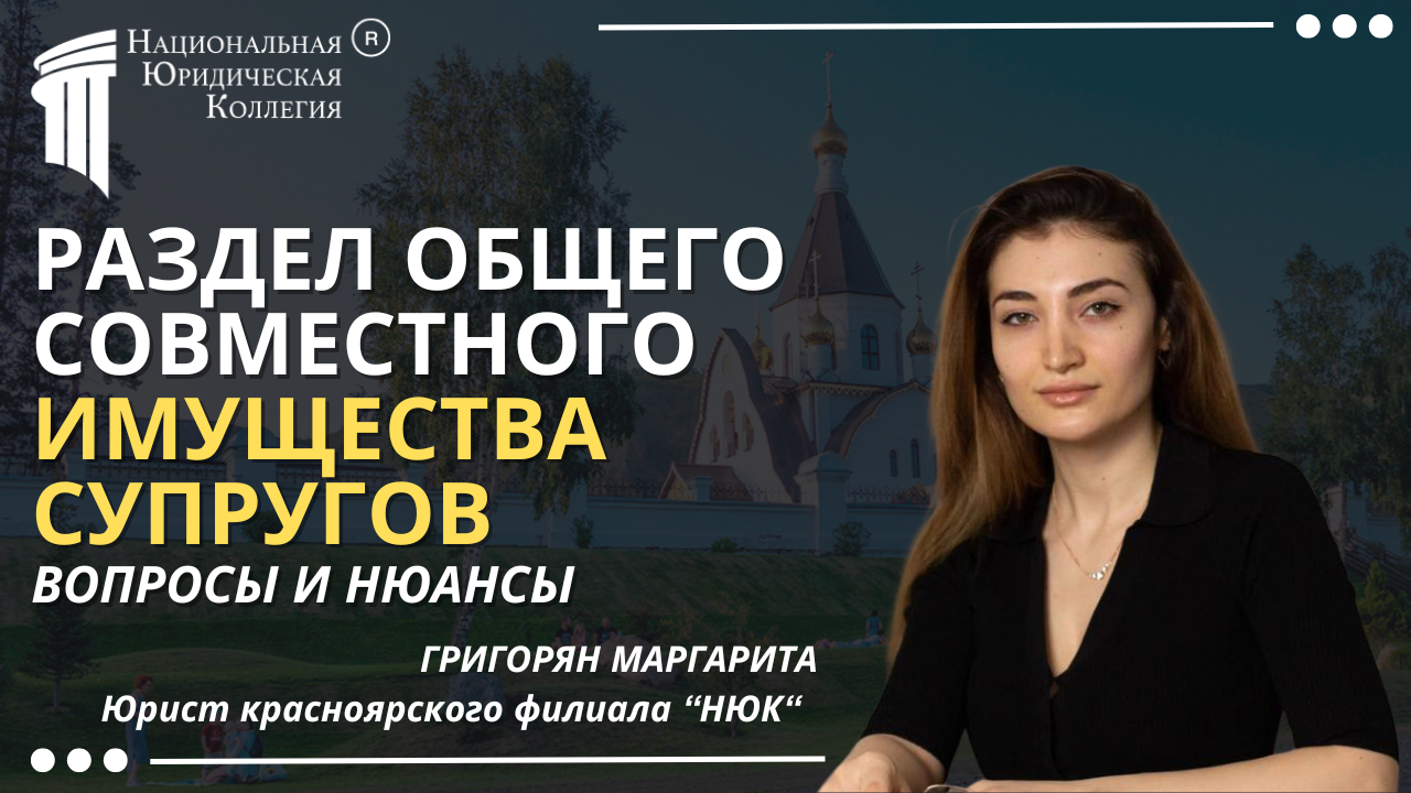 Раздел имущества между супругами Раздел имущества между супругами