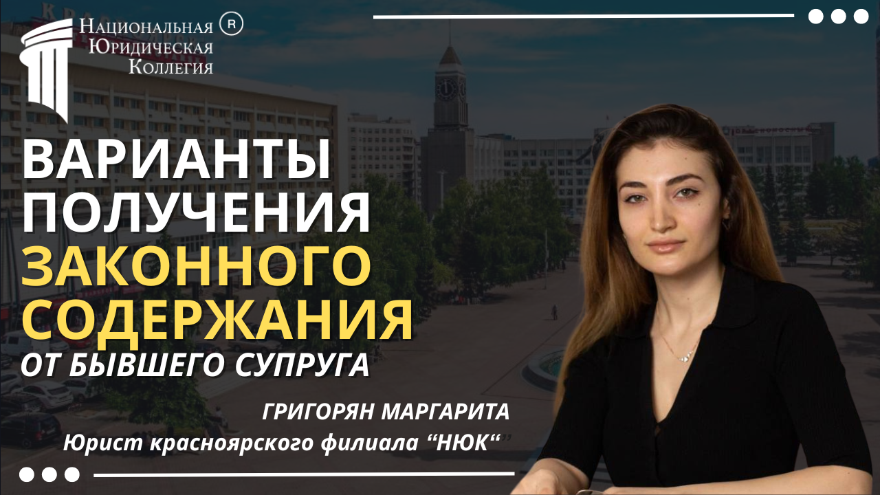 Законное содержание от бывшего супруга: Варианты получения Законное содержание от бывшего супруга: Варианты получения