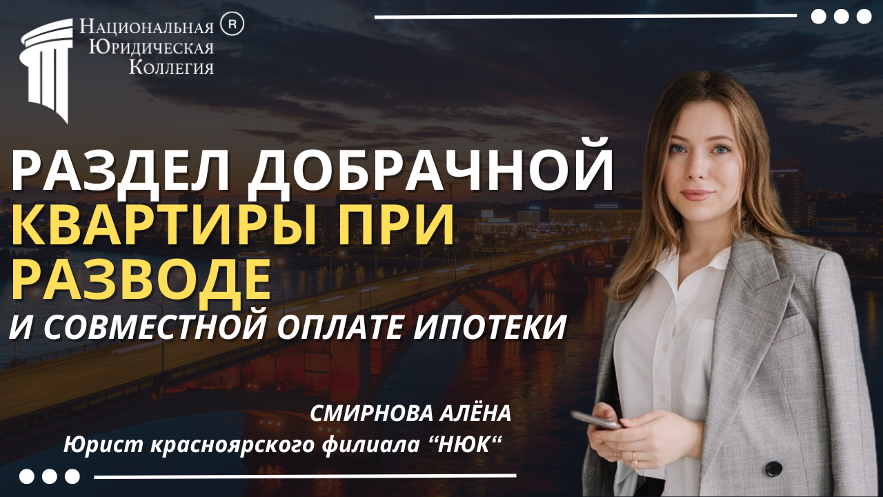 Раздел добрачной квартиры Раздел добрачной квартиры